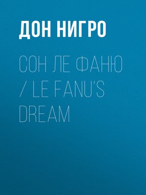 cover image of Сон Ле Фаню / Le Fanu's Dream